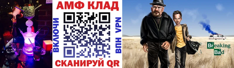 Amphetamine 98% Бердск