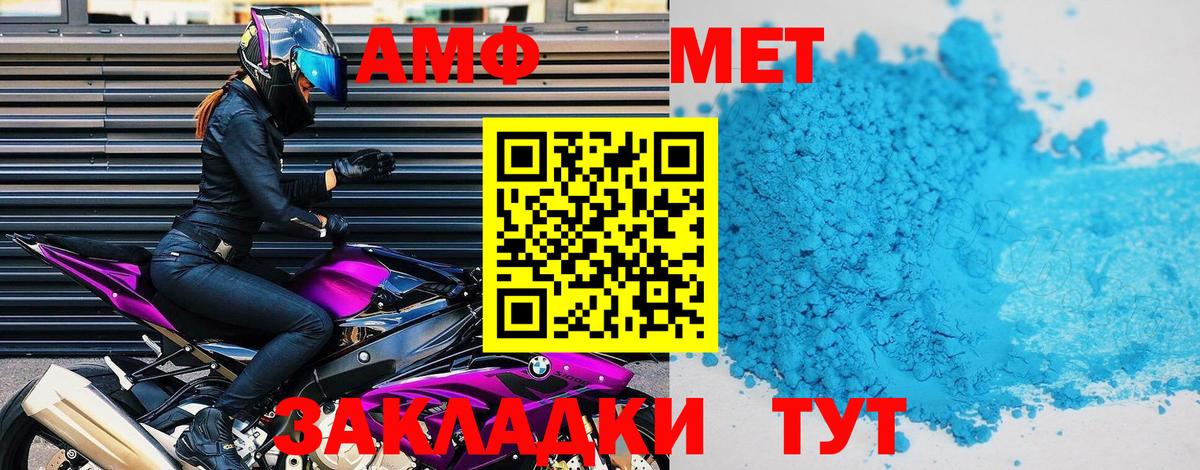 Amphetamine  omg маркетплейс  Amphetamine Розовый  Бердск 