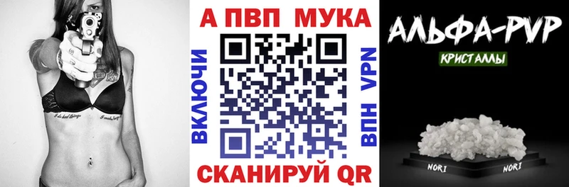 даркнет как зайти  ОМГ ОМГ рабочий сайт  Бердск  Alpha PVP СК 