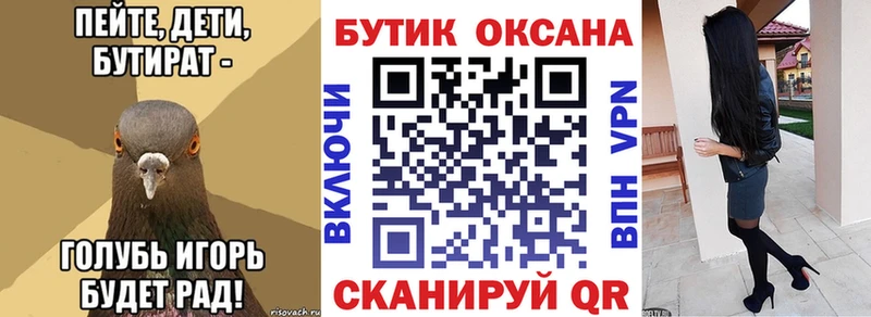 БУТИРАТ BDO 33%  Бердск 