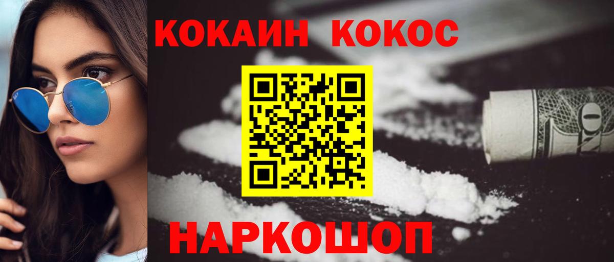 COCAIN Эквадор Бердск