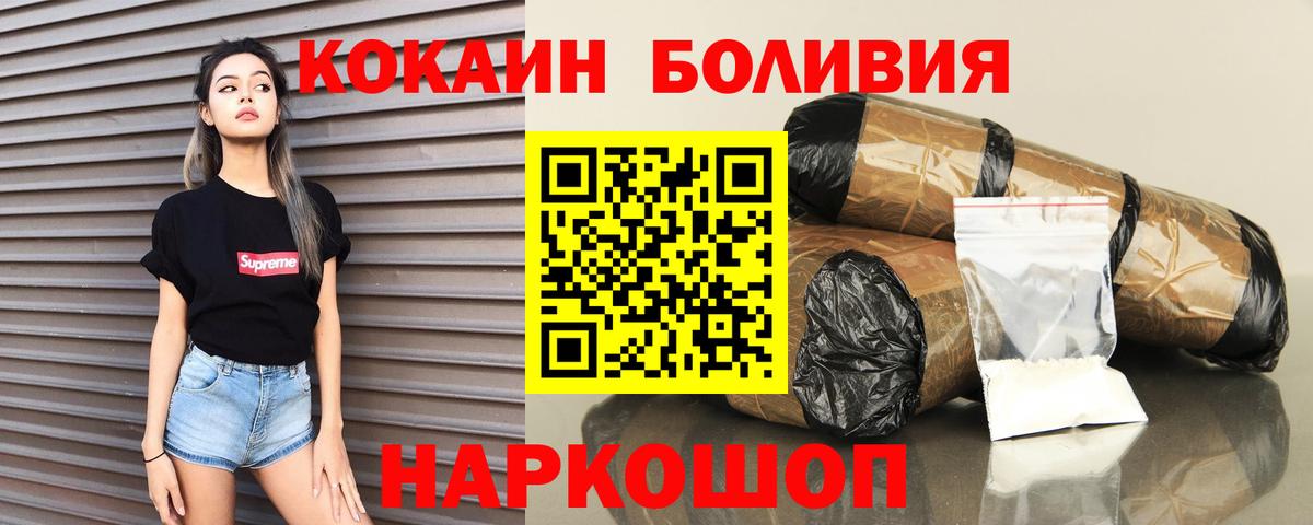 Кокаин Fish Scale  Вход с VPN  Бердск  COCAIN 98% 