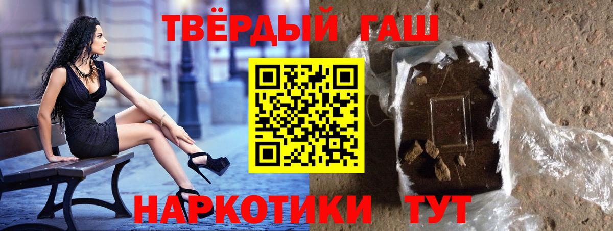 Гашиш ice o lator Бердск