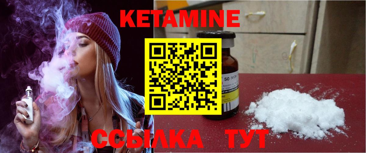 Кетамин VHQ  КЕТАМИН VHQ  Вход с VPN  Бердск 