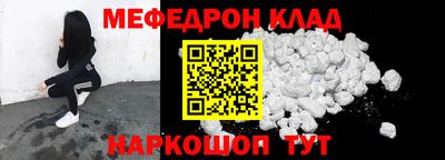 мефедрон Апшеронск