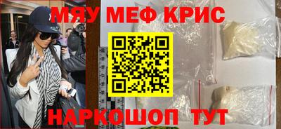 мефедрон Апшеронск