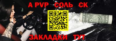 мефедрон Апшеронск