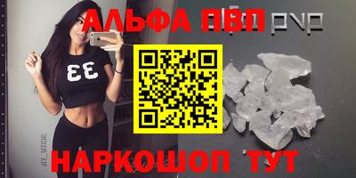мефедрон Апшеронск