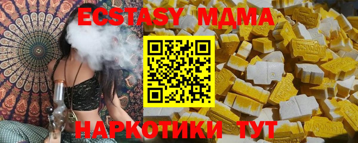 MDMA молли  Бердск  МДМА VHQ 