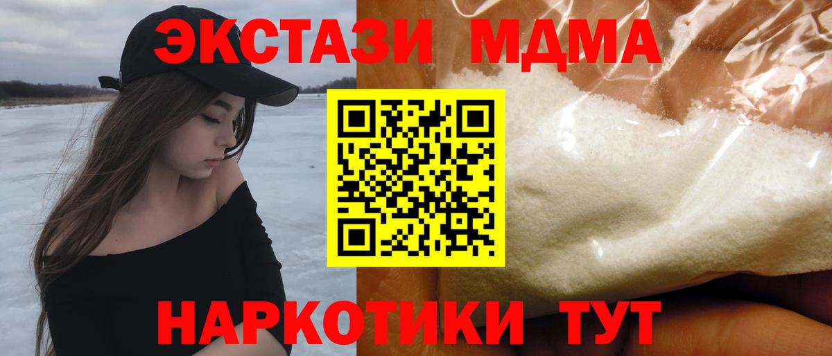 Бердск  MDMA Molly  Вход с VPN 