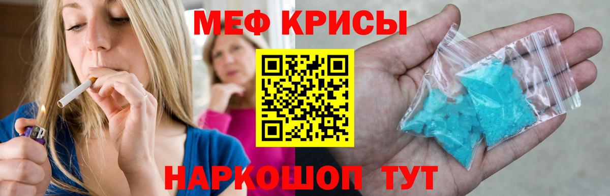 МЕФ mephedrone  Меф мяу мяу  МЯУ-МЯУ  Бердск 