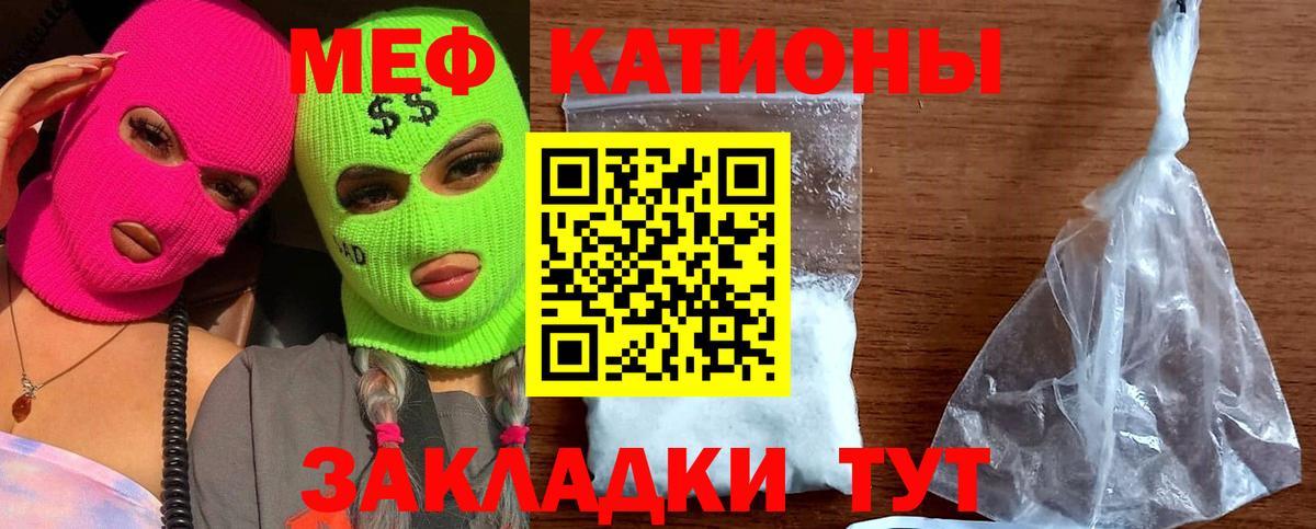 Меф  Мефедрон мука  Бердск  Вход с VPN  МЯУ-МЯУ мука 