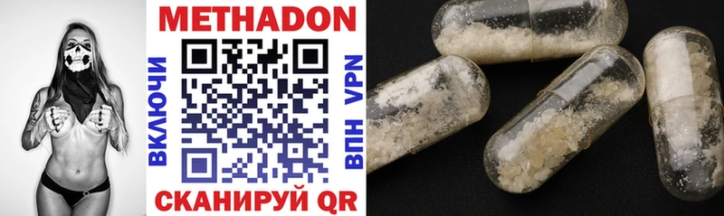 Метадон methadone Бердск