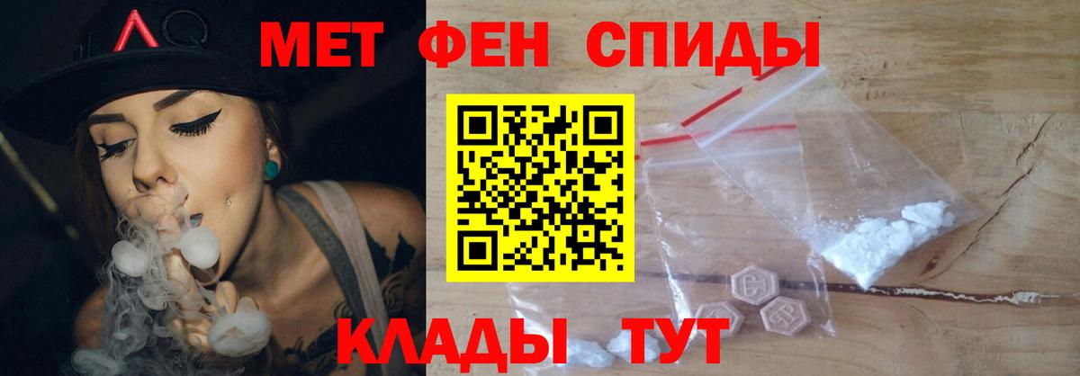 МЕТАМФЕТАМИН кристалл Бердск