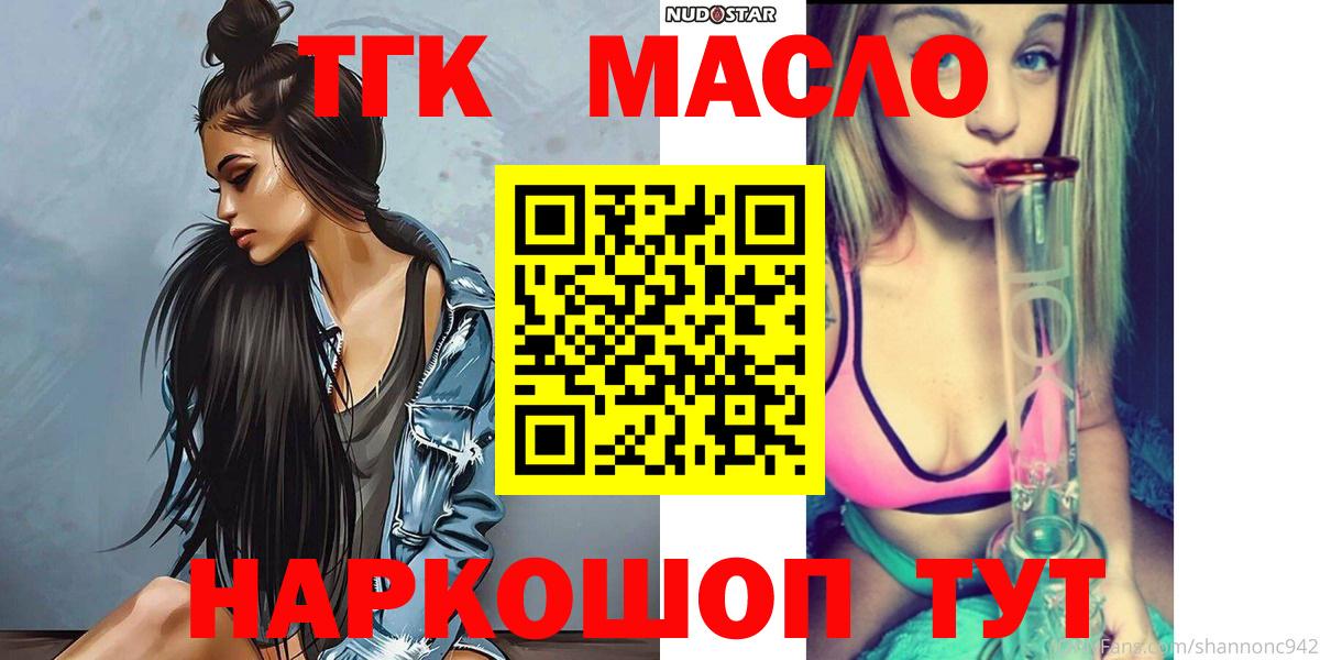 ТГК вейп Бердск