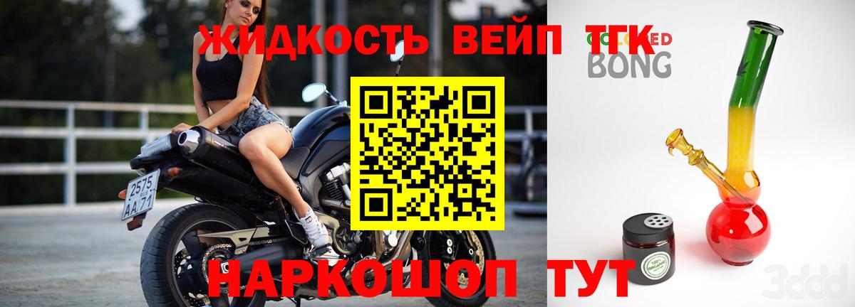 Бердск  ТГК гашишное масло  Вход с VPN 