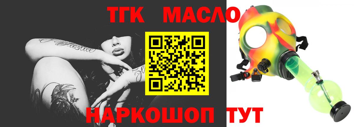 Дистиллят ТГК гашишное масло  Бердск  ТГК вейп с тгк 