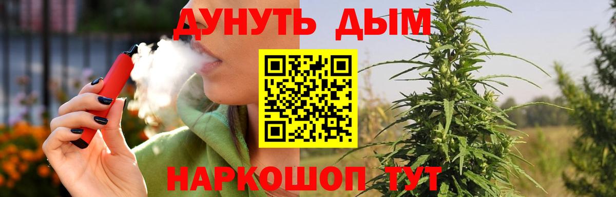 Канабис THC 21% Бердск
